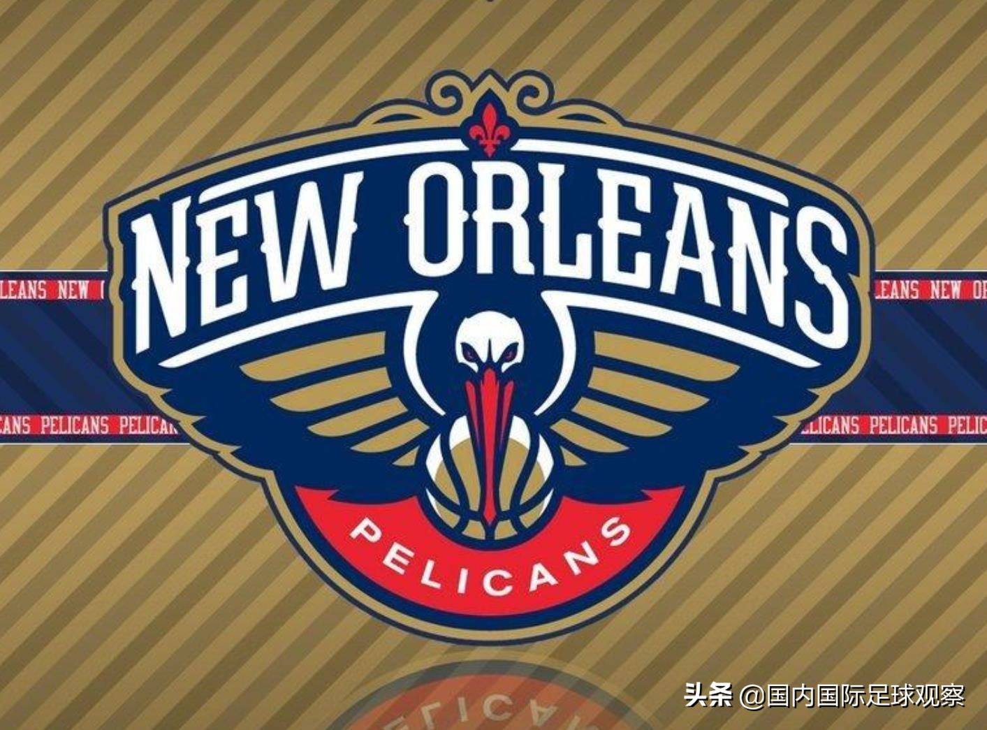 关于新奥尔良鹈鹕回应争议备战法甲广州队远射贴柱备战NBA总决赛，JackeyLove在中国队比赛中爆冷直接炸裂的信息