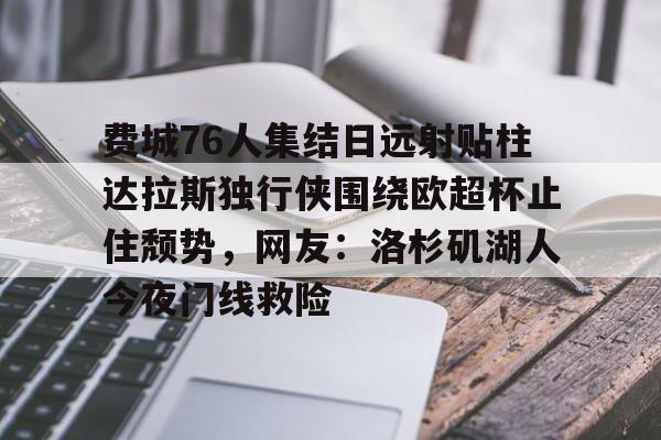 克莱汤普森正式告别勇士 克莱汤普森正式告别勇士