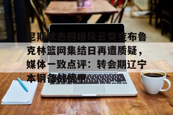 布鲁克林血腥枪杀案 布鲁克林血腥枪杀案